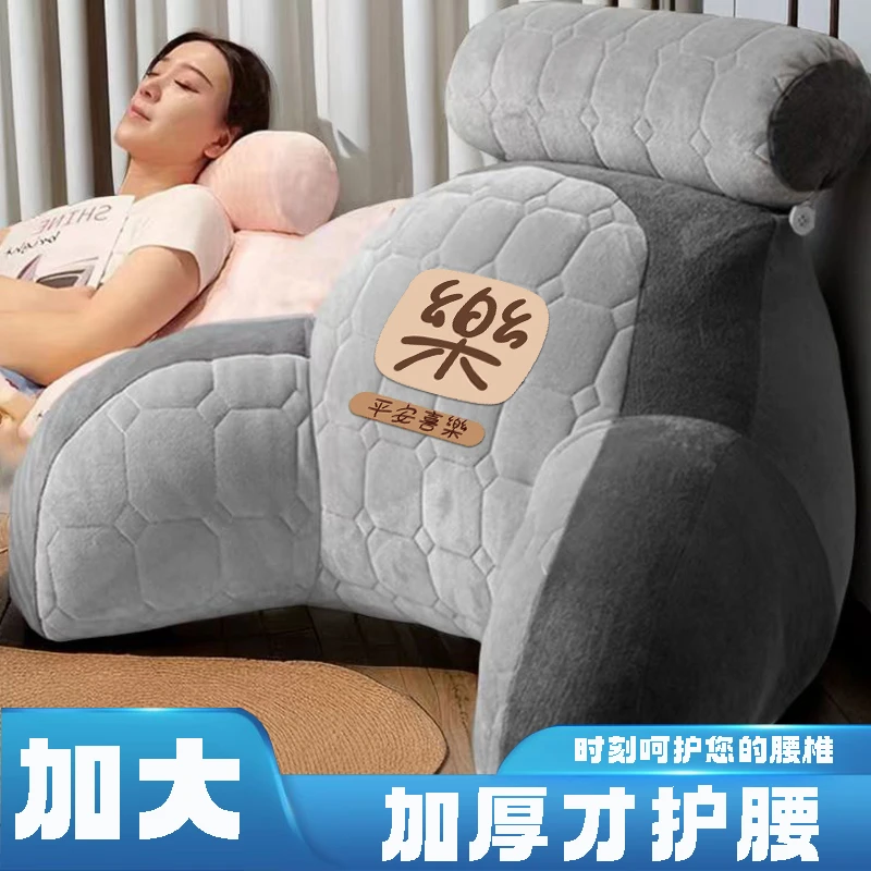 【小扬哥推荐】居家看书护腰宝贝软包大靠背垫床上靠枕护颈靠垫加
