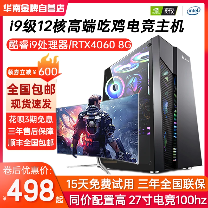 酷睿i7i9十核RTX3070独显LOL吃鸡游戏i5台式机电脑主机组装机全套