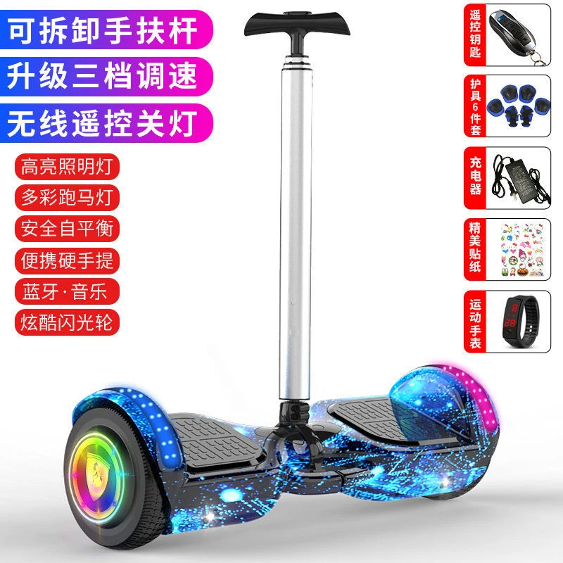 国庆推荐电动平衡车儿童双轮成人滑板车漂移车6-12岁学生带扶优惠