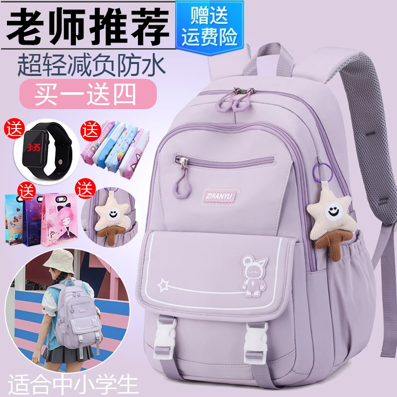 减负护脊超大容量中学生初中生书包女高中生女生小学生双肩背包