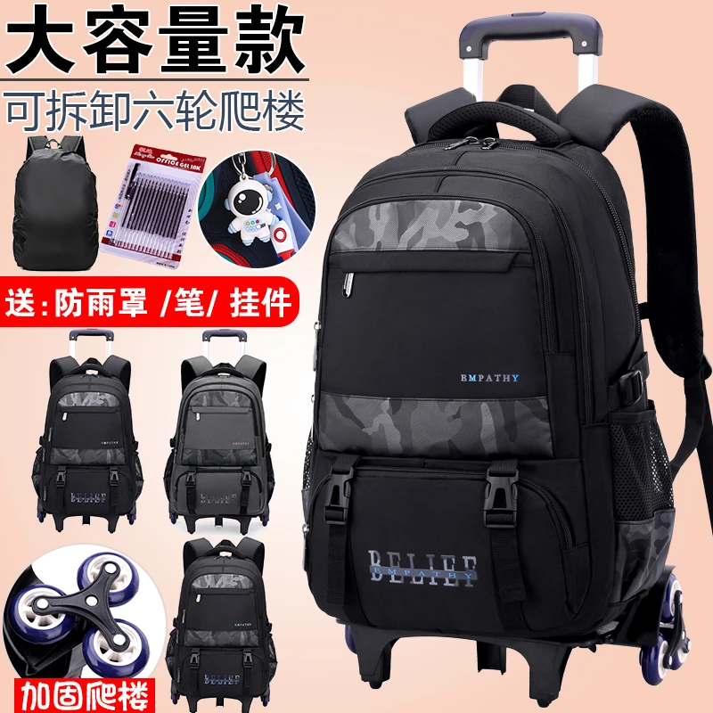 大号男生拉杆书包六轮爬楼梯中小学生双肩书包轻便高中生肩包防水