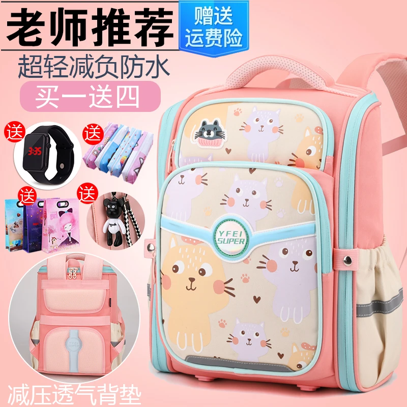 2023新款儿童书包韩版男女孩一二三四到六年级护脊减负防水背包