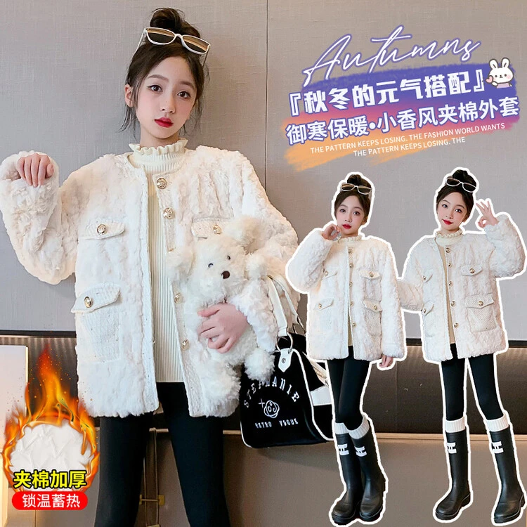 女童小香风毛毛衣外套加厚保暖元气御寒锁温儿童洋气大童加绒韩版