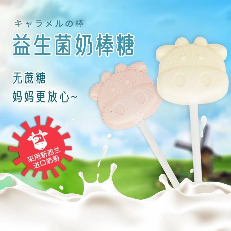 【活动价】牛头奶棒儿童益生元高钙牛奶棒糖片小孩子休闲零食美味