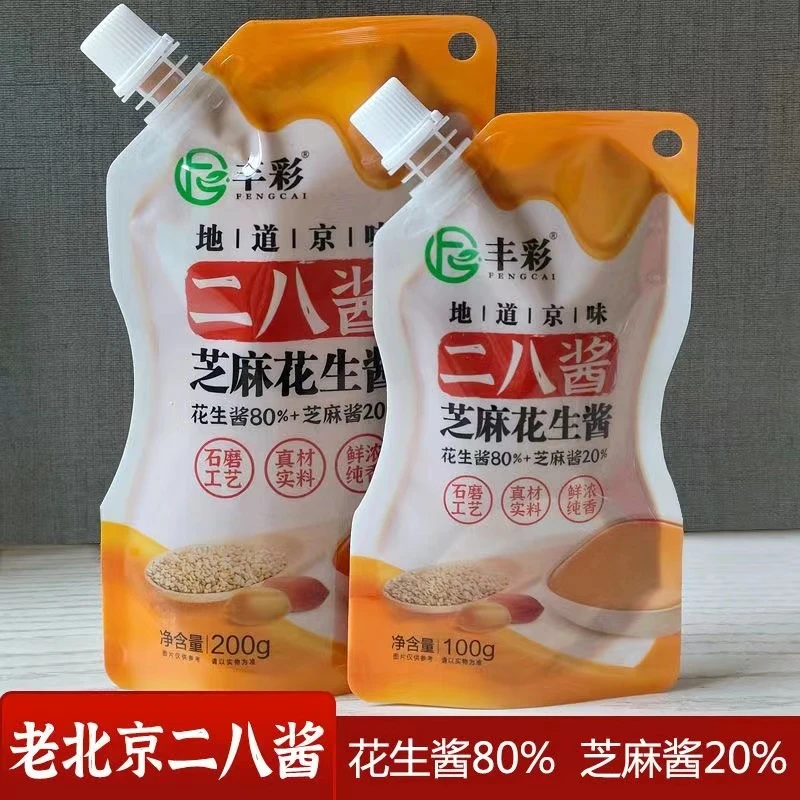 地道老北京二八麻酱芝麻花生酱混合芝麻酱拌面酱麻酱蘸酱火锅蘸料