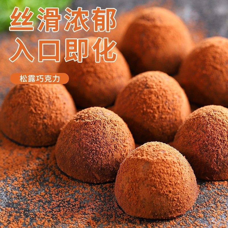 【双旦福利】松露形巧克力礼盒装休闲零食大礼包圣诞节日送女友丝滑