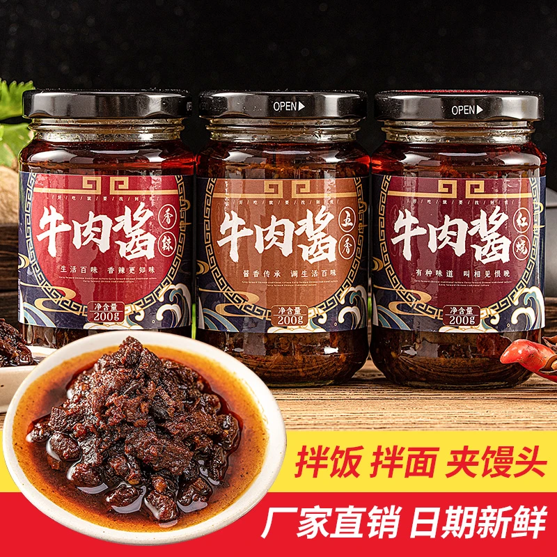 菜欢欢香辣牛肉酱辣椒酱开胃下饭菜拌饭神器拌面酱网红罐装调味料