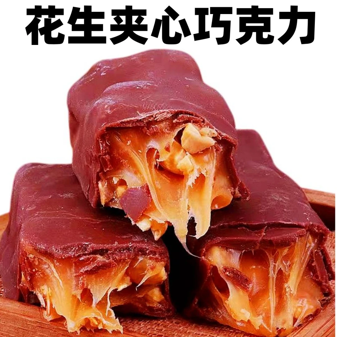 花生夹心巧克力果仁福美娃能量棒长条零食喜糖年货