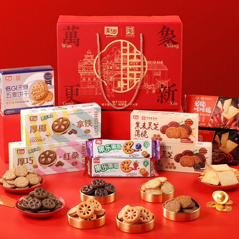 【新春专属】嘉士利万象更新新春饼干礼盒年货好吃多样