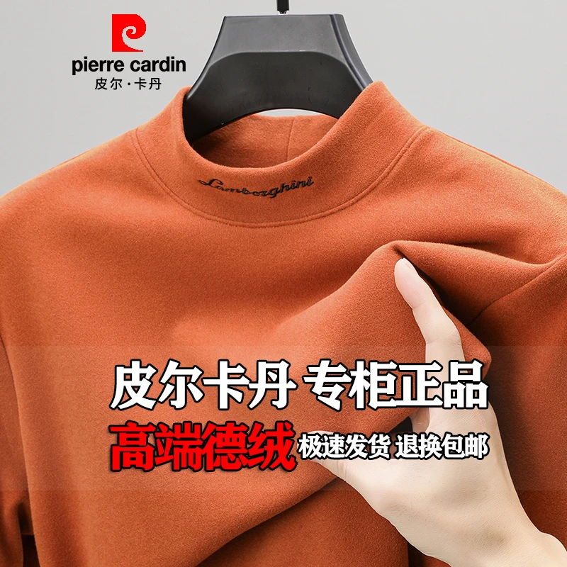 皮尔卡丹【半高领双面德绒】高档时尚男士秋冬长袖德绒保暖打底衫潮