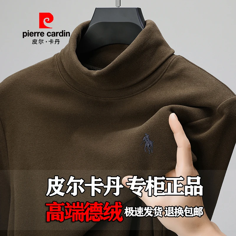 皮尔卡丹【高领双面德绒】青年秋冬新款高端舒适亲肤保暖德绒打底衫
