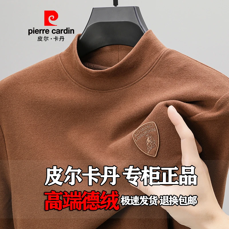 皮尔卡丹【半高领双面德绒】高品质男士长袖德绒打底衫秋冬时尚新款