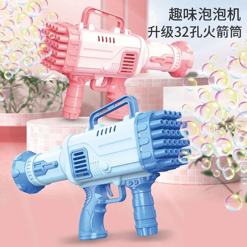 爆款32孔泡泡机网红玩具火箭筒玩具户外彩虹喷泡泡玩具夏日带娃