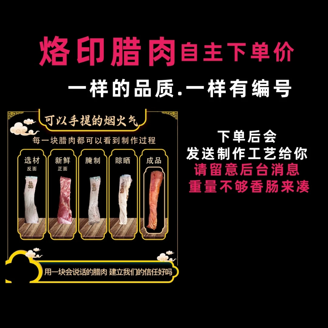 【现场称重三斤起售】【每块腊肉都可以看到制作过程】腊肉农人浪漫