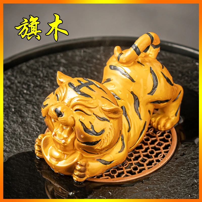 变色小老虎茶宠摆件茶桌茶盘精品可养茶道茶宠变色爆款2025新款