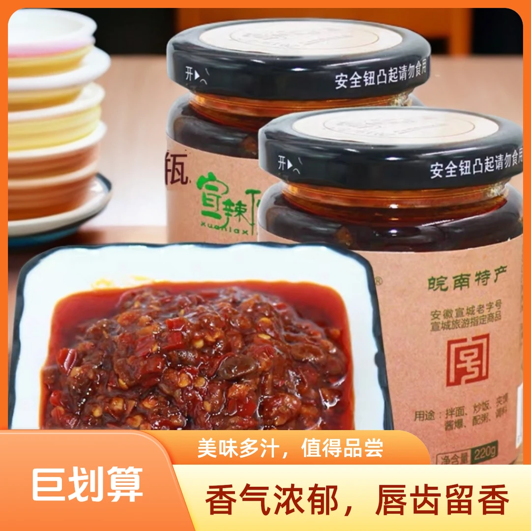 香辣牛肉酱农家牛肉闷酱安徽风味特色焖酱蘸酱菜拌米饭调味酱开盖