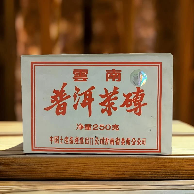 2000年飞台雷射砖7581  【250克±15克】 普洱茶 熟茶
