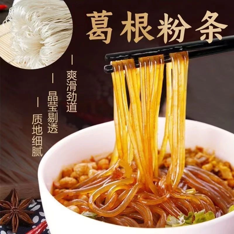 葛根粉粉条粉丝细粉条火锅酸辣粉农家手工干货粉条批发