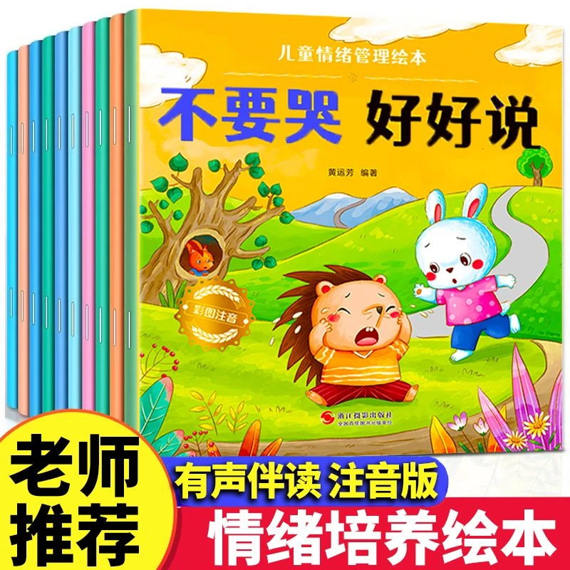 儿童绘本宝宝睡前童话故事书漫画书启蒙幼儿早教书幼儿园阅读绘本
