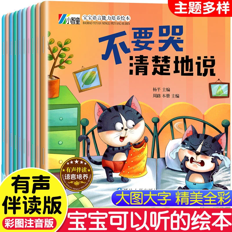 故事绘本3-6岁绘本儿童情绪管理绘本宝宝日常睡前故事书童话阅读