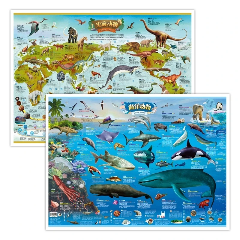 史前动物地图+海洋动物地图（全2册） 儿童科普百科全书启蒙 教育