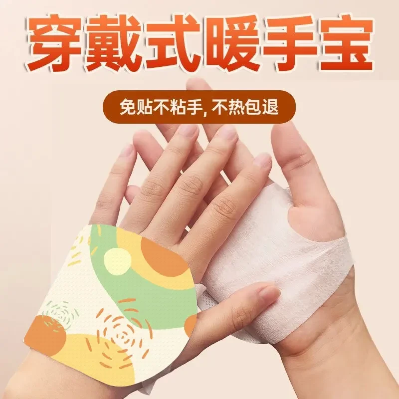 抢【100片】穿戴式暖手宝自发热暖手暖脚贴小学生冬天暖手宝神器