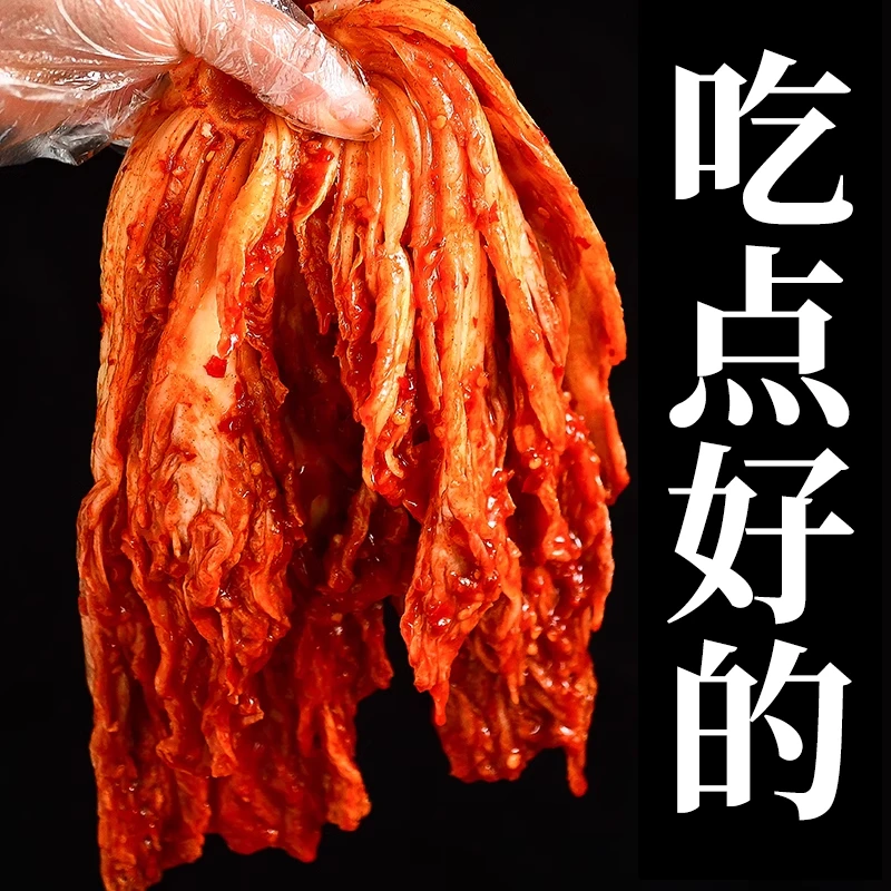 【老式咸口】颗装辣白菜