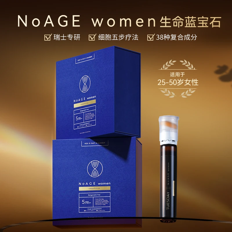 瑞士NoAge生命蓝宝石