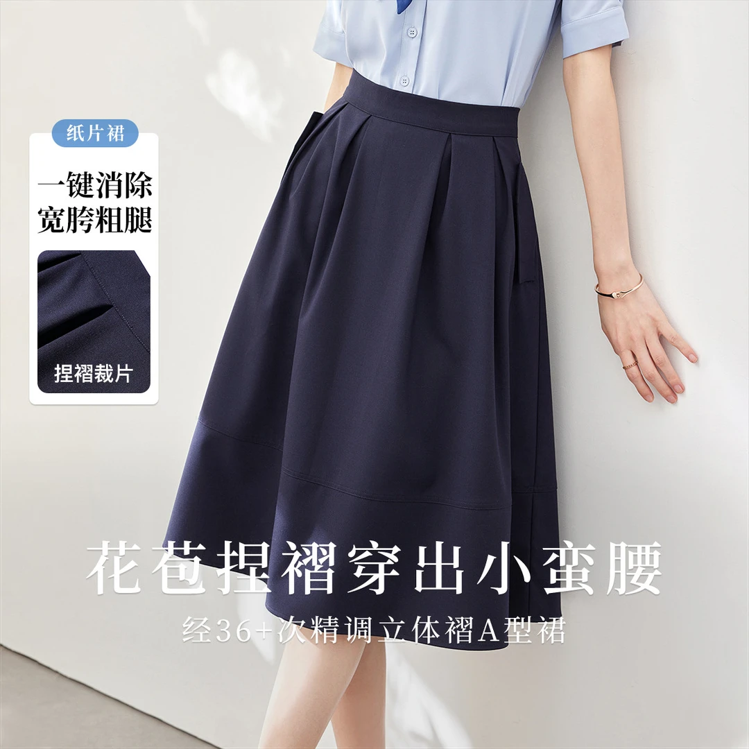 OSA/欧莎 花苞裙显瘦通勤a字半身裙女中长款小个子S123B51014