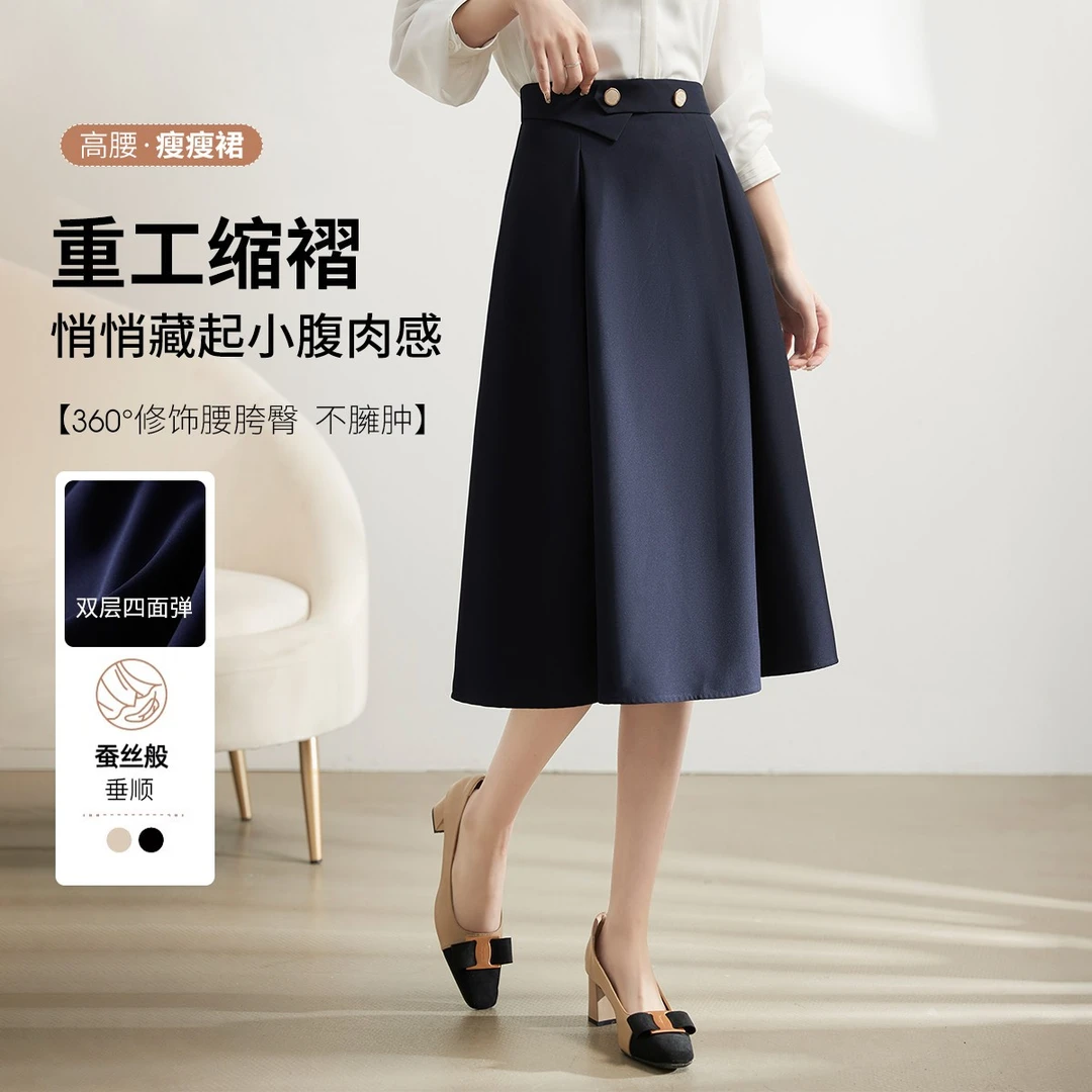 OSA/欧莎 【纸片人半裙】金属扣高腰压褶a字半身裙中长款S122C51001