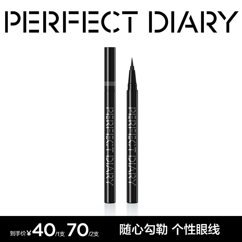 【达人专属】完美日记纤细持久眼线液笔不晕染持久防水防汗不脱色