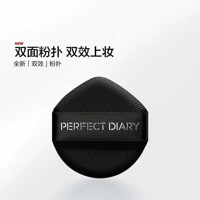 【拍下嘭嘭霜赠送】完美日记双面粉扑双效上妆化妆粉扑定妆不易吃粉