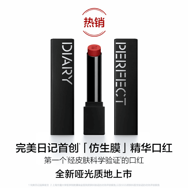 【达人】完美日记仿生膜精华哑光口红淡化唇纹显白x2520