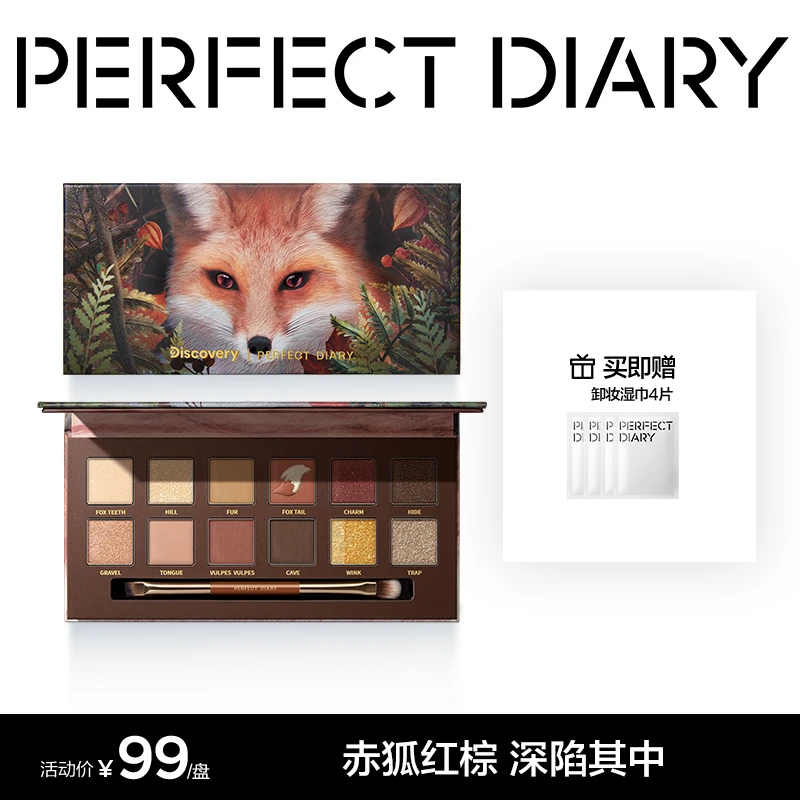 【达人专属】完美日记动物眼影十二色综合眼影多用盘春日奶油妆