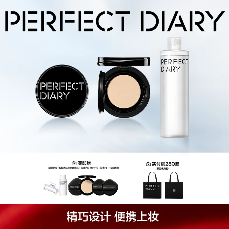 【气垫卸妆套组】完美日记小黑镜气垫干皮粉底液遮瑕不卡粉高智感