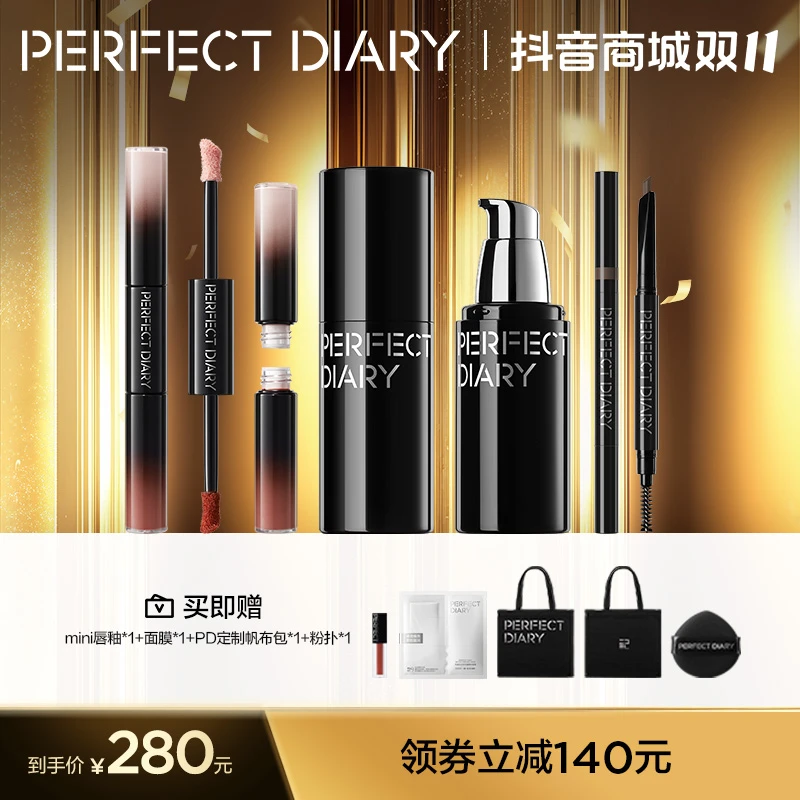 【早8必备】完美日记气色嘭嘭霜+眉笔+素颜霜提亮全脸妆容彩妆套装