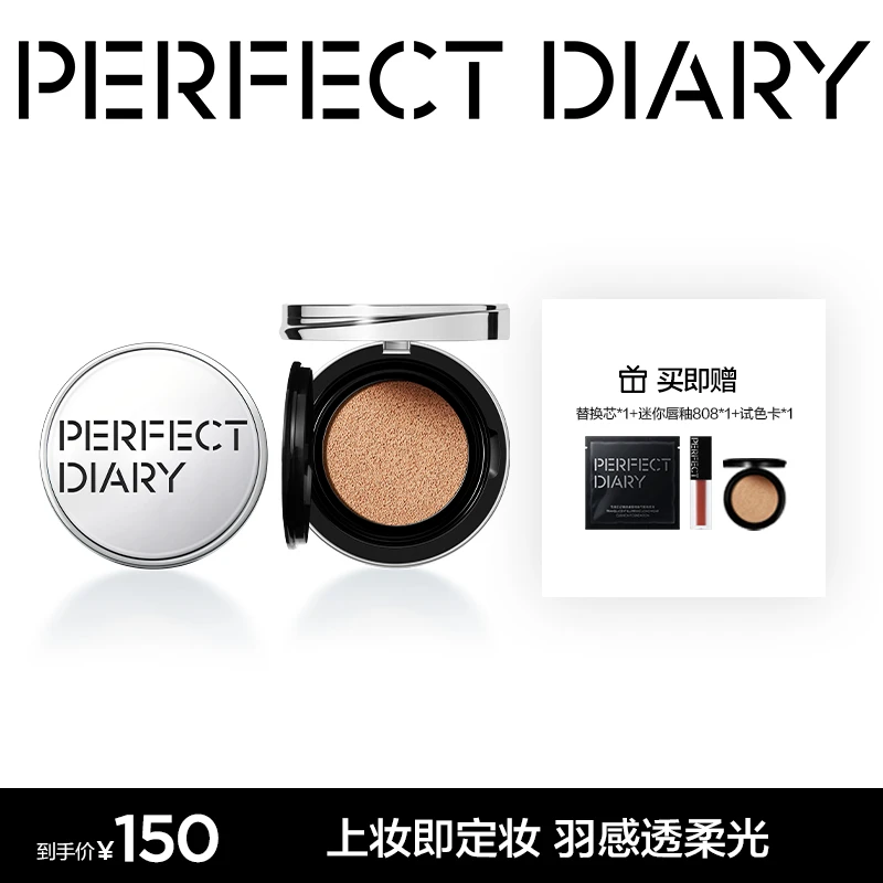 【达人专属】完美日记羽感精华气垫粉底液遮瑕持久底妆上妆即定妆11