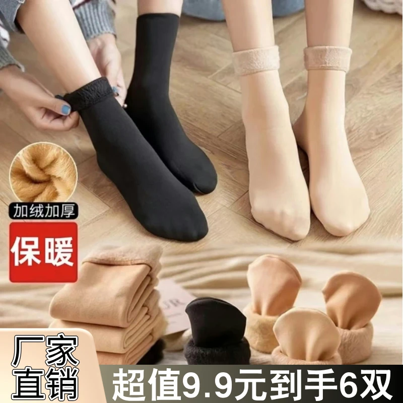 时尚加厚秋冬季雪地袜保暖成人防寒防冻袜男女中筒居家透气地板袜