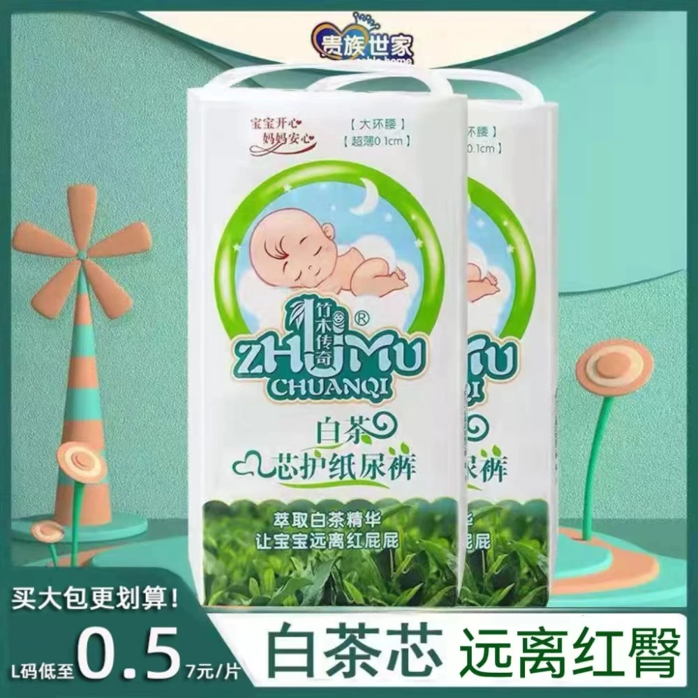 【专属2大包】竹木传奇山茶油拉拉裤纸尿裤超薄透气尿不湿新生儿