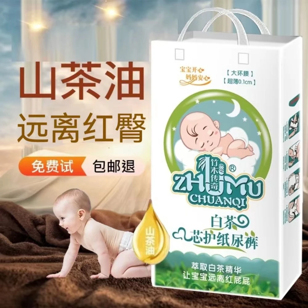 【4大包】竹木传奇山茶油全包臀拉拉裤纸尿裤超薄尿不湿透气