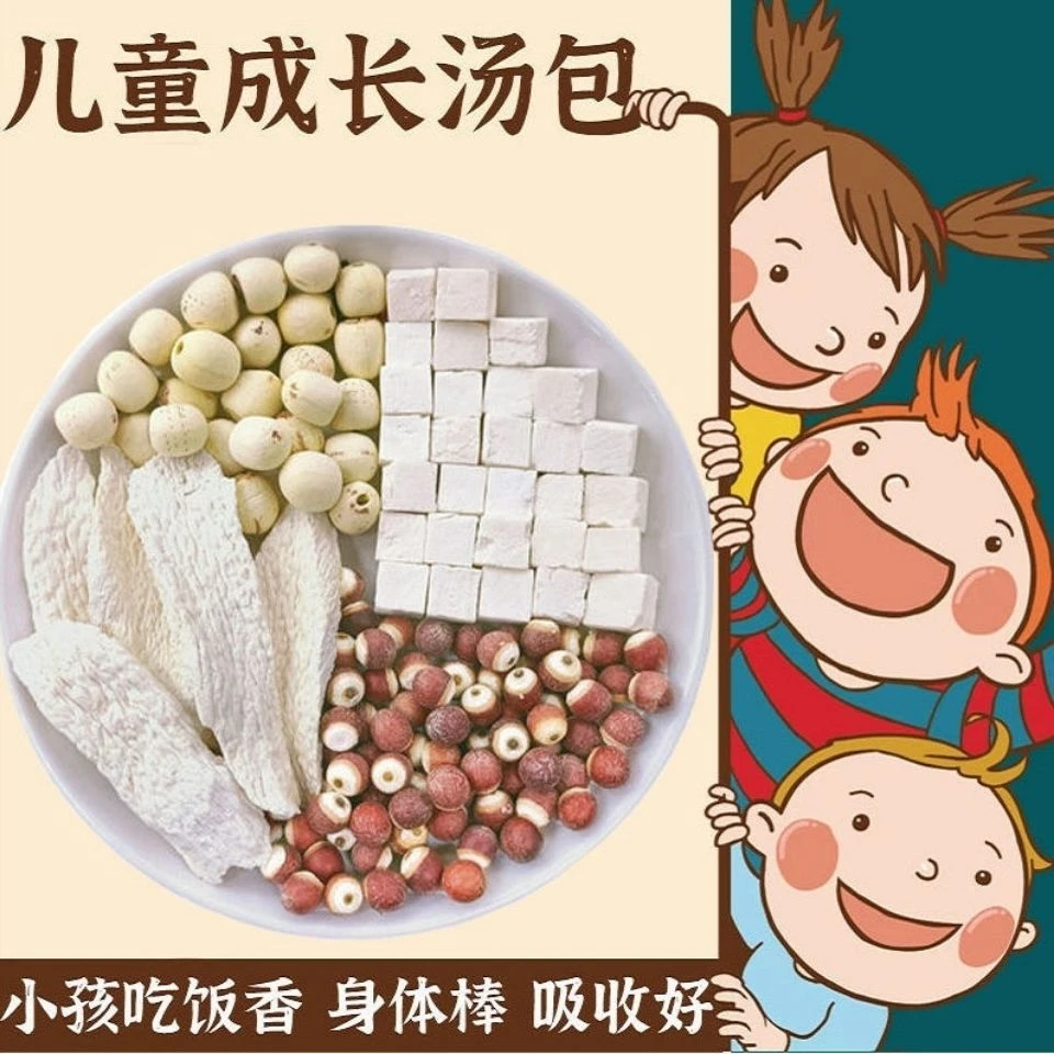 儿童脾胃汤芡实山药茯苓40g小朋友宝妈煲汤煮水独立小包装
