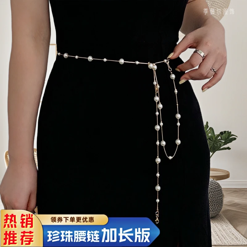 珍珠细腰带女款加长高级感腰链配连衣裙子收腰装饰链配饰时尚百搭