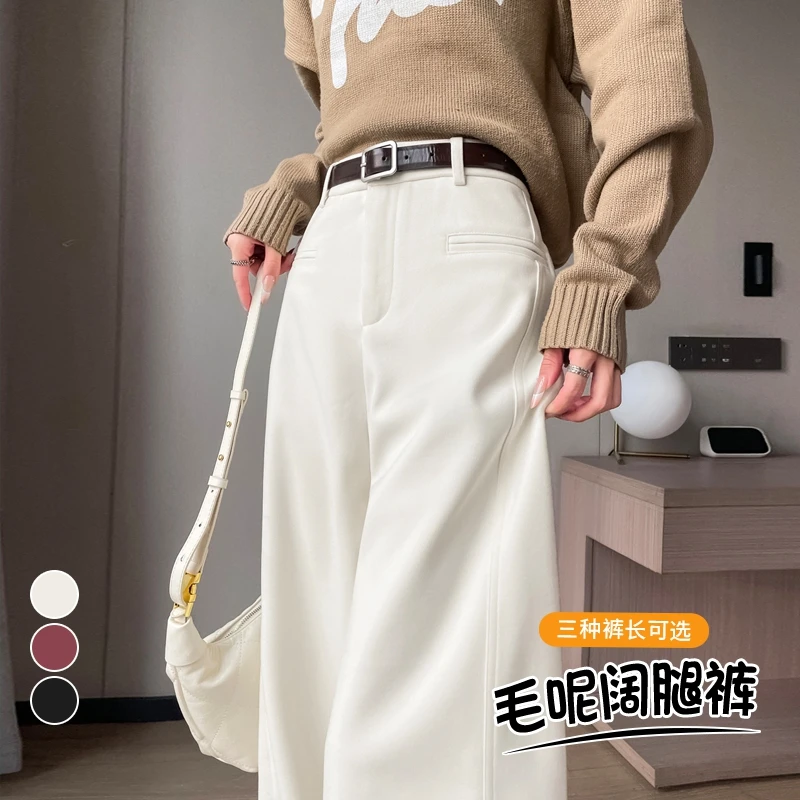 毛呢阔腿裤女秋冬季2025新款高腰窄版拖地长裤加厚休闲裤不送腰带