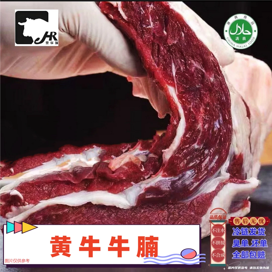 【牛腩】清真小黄牛白楠炖煮卤现切红烧火锅顺丰冷链