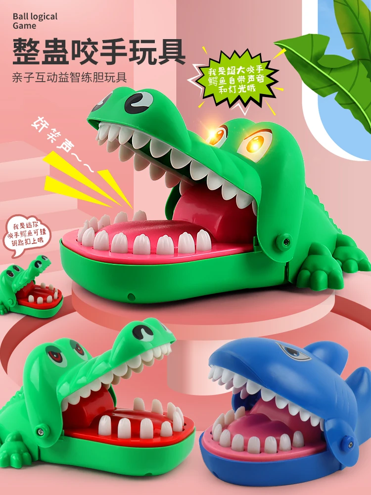 网红儿童咬手指鳄鱼牙齿鲨鱼拔牙咬人解压神器咬手的整蛊鳄鱼玩具