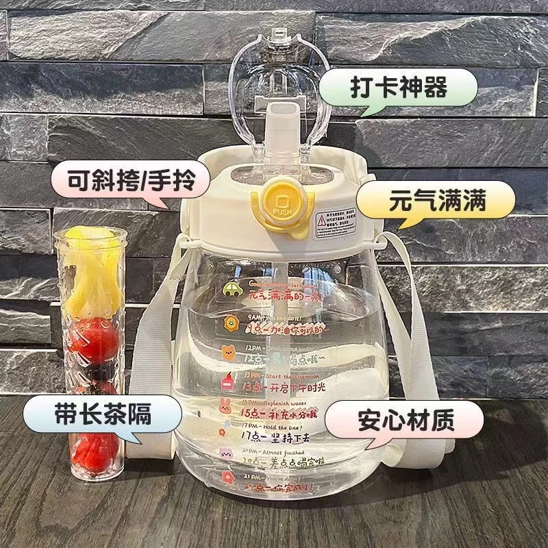 网红斜挎漂亮吸管手拎便携吸管女士专用漂亮水杯大人专用大肚杯
