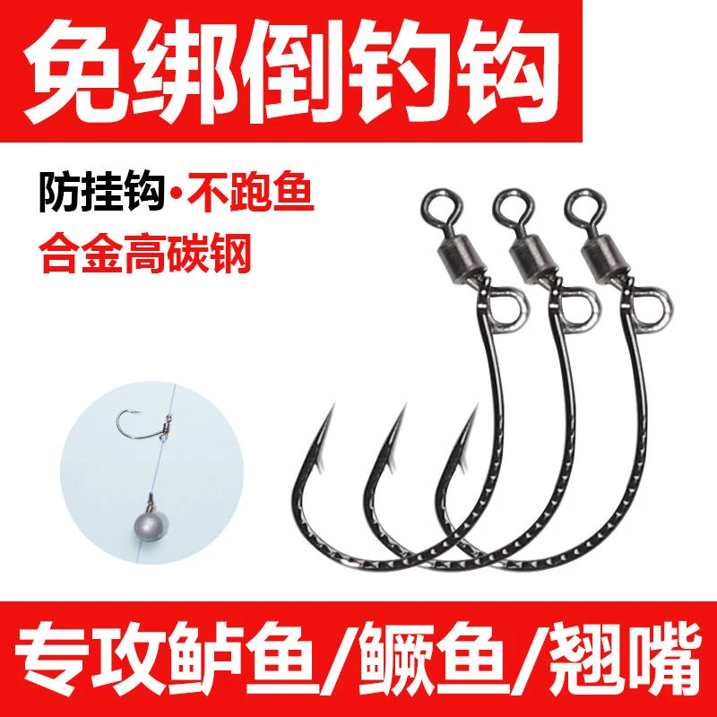 信大师旋转活饵泥鳅钩带8字环wacky免绑倒钓钩适合路亚鲈鱼鳜鱼