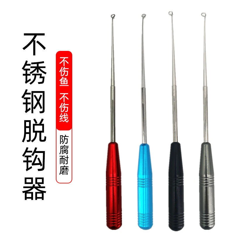 不锈钢脱钩器摘钩器深喉取钩器脱钩针轻便不伤鱼手工方便强磁光滑