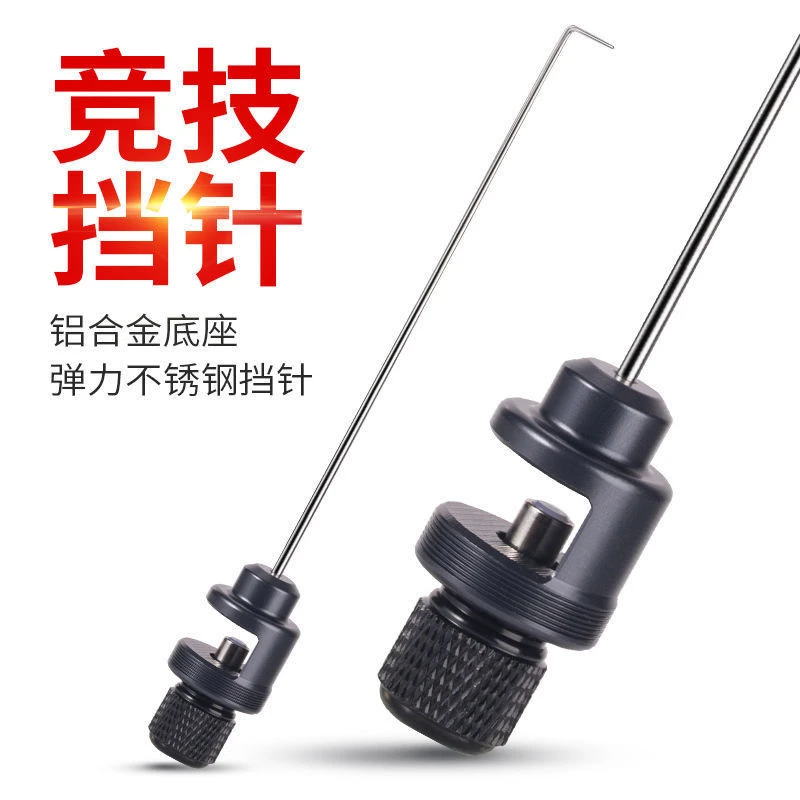 飞磕挡针脱钩器竞技台钓合金针鱼护摘钩器大鲫鱼钓鱼档针鲤鱼挡针