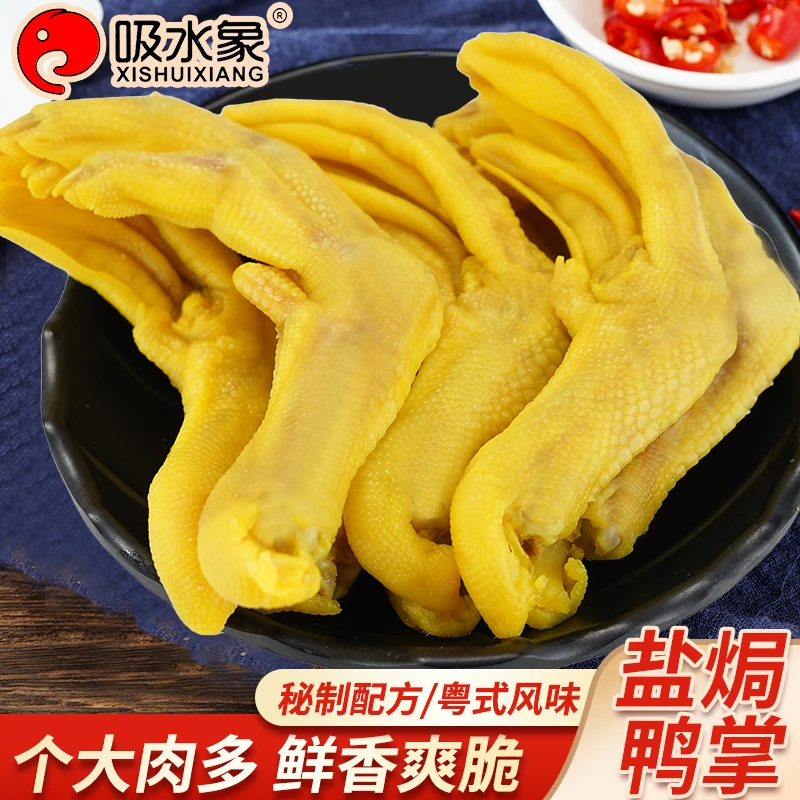 吸水象达人吸水象鲍汁鸭爪脆爽浓郁粤式风味开袋即食160克五个